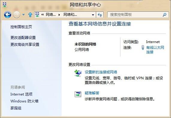 Win7系统怎么设置IP地址？ 软件教程