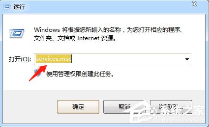 Win7旗舰版打印服务自动关闭要如何解决？ 软件教程