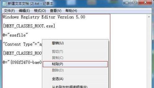 Win7系统的exe可执行程序突然无法运行怎么办？ 软件教程