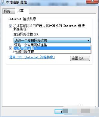 Win7系统电脑如何建立无线网络热点？ 软件教程