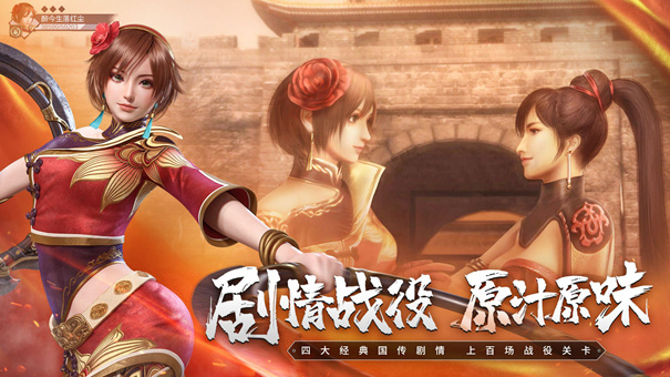 《真三国无双霸》8月全平台同服开启！挑战所有不服 诠释真割草奥义