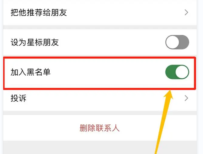 微信黑名单在哪里找出来？微信黑名单怎么恢复好友？