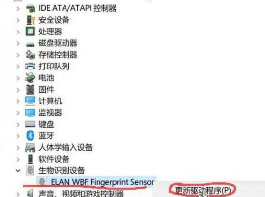 Win10系统关闭指纹后无法重新设置怎么办？ 软件教程