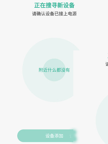 公牛智家手机app-公牛智家限量版下载