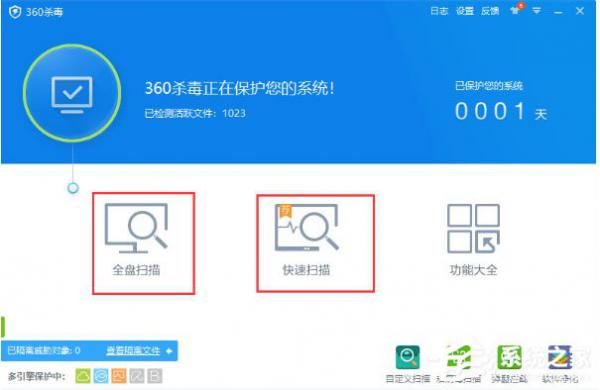 360杀毒软件的功能及其使用方法介绍 软件教程