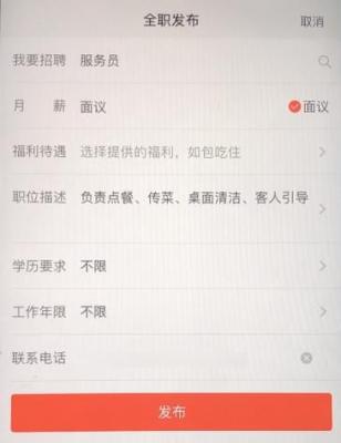 手机58怎么发布招聘信息？58同城发布招聘信息的具体操作 软件教程