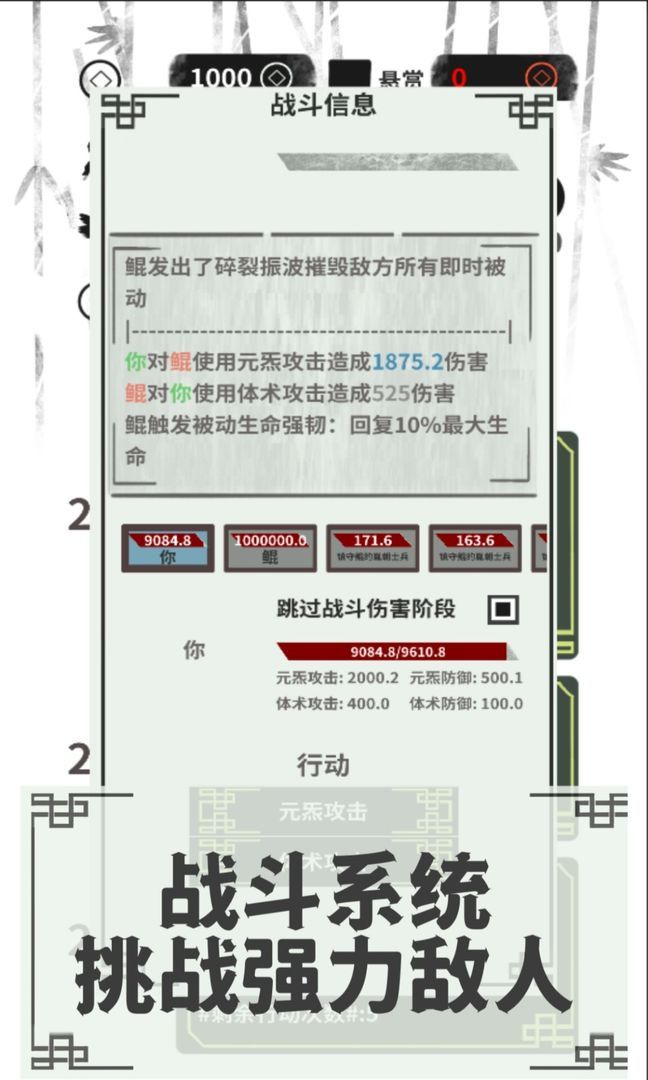 新手入门技巧分享-伏魔人偶转生模拟器攻略大全