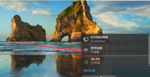 Win10如何设置宽带连接记住密码？ 软件教程