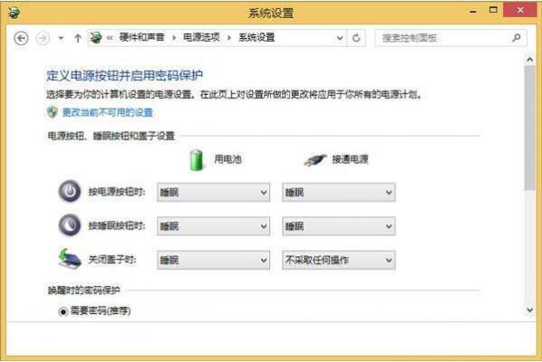 Win8系统如何删除hiberfil.sys文件？ 软件教程