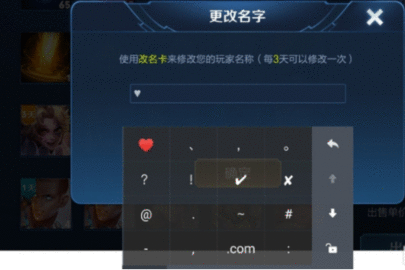 游戏新闻 王者荣耀名字特殊符号怎么打 特殊符号名字输入方法