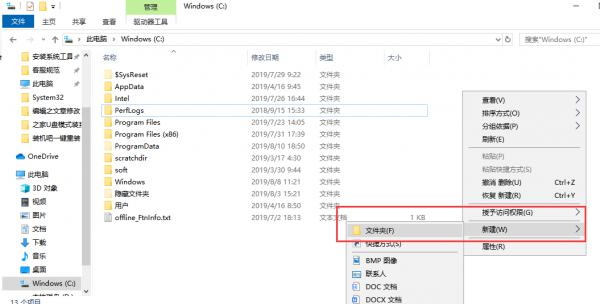 Win7旗舰版如何新建文件夹？ 软件教程