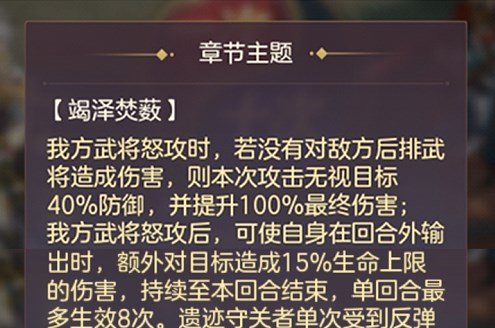 烽火流金第一章阵容搭配推荐-三国志幻想大陆烽火流金攻略大全