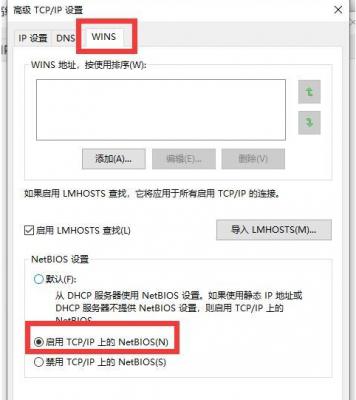 Win10专业版系统网络图标出现红叉不能上网怎么办？ 软件教程