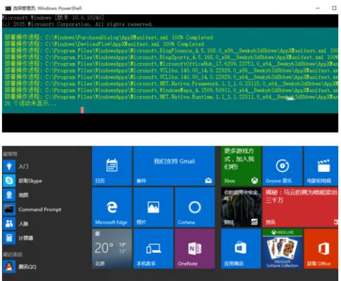 Win10重装系统后网络音量无法打开怎么解决？ 软件教程