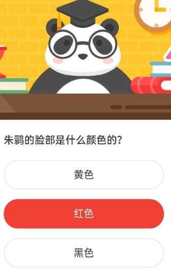 朱鹮的脸部是什么颜色?5月20日森林驿站森林小课堂答案