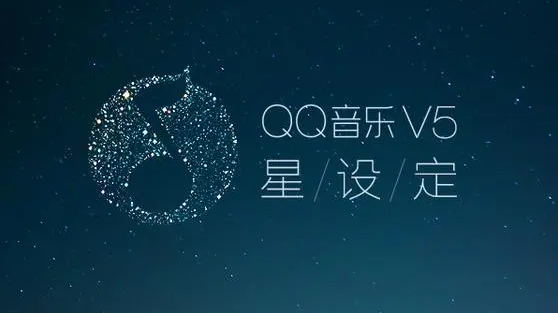 qq音乐限定播放器样式有怎么设置：qq音乐限定播放器样式设置步骤指南