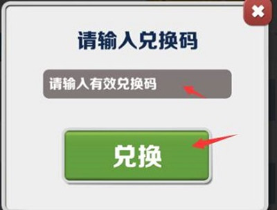 游戏新闻 地铁跑酷兑换码2022武汉永久有效 地铁跑酷兑换码怎么获得