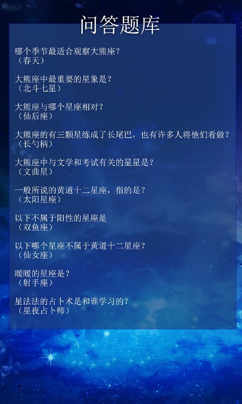 奇迹暖暖大熊座的有三颗星练成了长尾巴，也有许多人将他们看做？答案分享