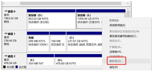 Win10想删除磁盘卷，提示无法删除该怎么办？删除磁盘卷解决方法 软件教程