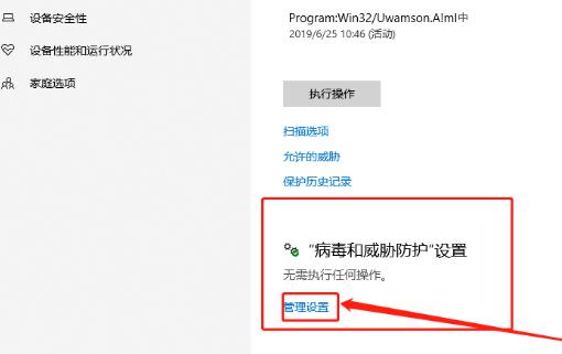 Win10系统无法安装软件怎么办？Win10电脑怎么关闭安全中心？ 软件教程