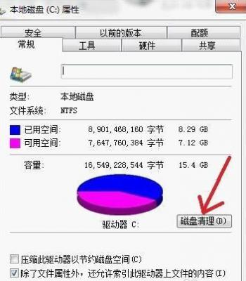 Win7旗舰版系统应该如何优化？ 软件教程