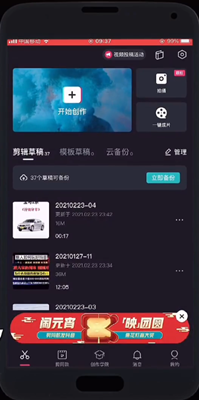 抖音蚂蚁呀嘿特效视频操作方法-抖音蚂蚁呀嘿特效视频怎么拍