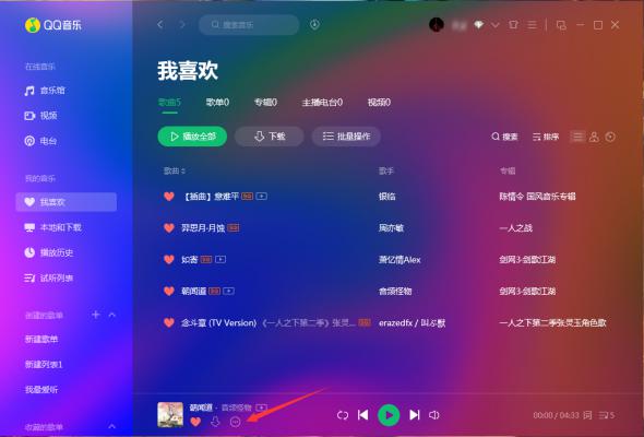 QQ音乐怎么举报歌曲？QQ音乐歌曲举报方法分享 软件教程