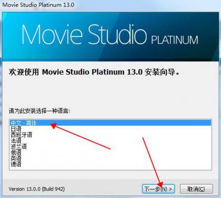 Movie studio视频编辑软件安装教程 软件教程