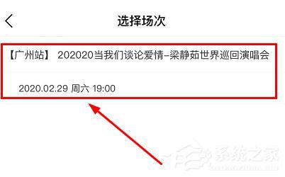 摩天轮票务怎么进行转票？摩天轮票务转票的操作步骤 软件教程