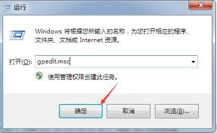 Win7如何设置禁止安装特定软件 软件教程