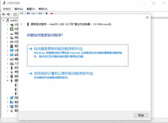 Win10系统重装之后USB不能使用要怎么解决？ 软件教程