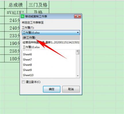 如何使用Excel批量复制多个工作表 软件教程