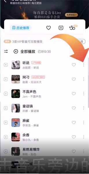 酷狗音乐怎么转换mp3格式？酷狗下载都是kgm怎么办？