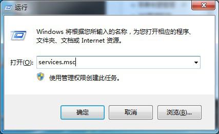 Win7系统防火墙设置不了？这个方法可以帮你解决设置问题 软件教程