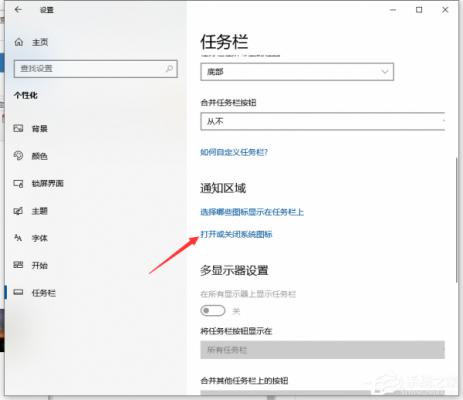 Win10通知中心不见了怎么办？Win10找回通知中心方法 软件教程