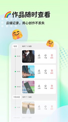 猫制图手机app-猫制图热门版下载