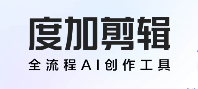 永久免费的视频剪辑软件：十大免费剪辑软件下载