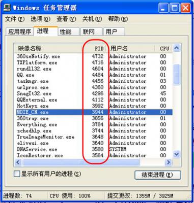 Win10任务管理器无法结束进程怎么解决？ 软件教程