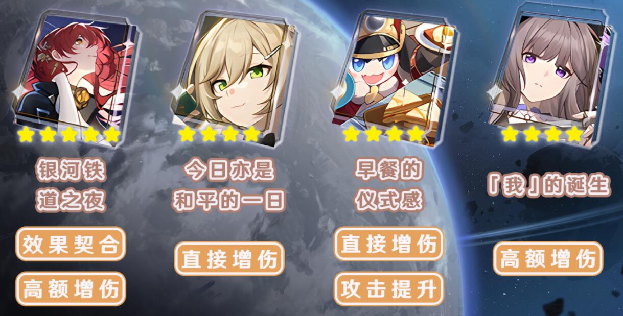 崩坏星穹铁道姬子要选什么光锥？