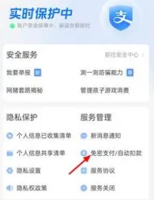 饿了么怎么取消自动续费？取消超级会员自动续费的方法！