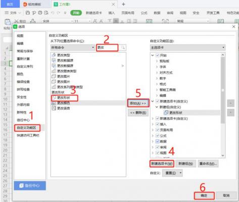 如何更改Excel批注形状？更改Excel批注形状方法 软件教程