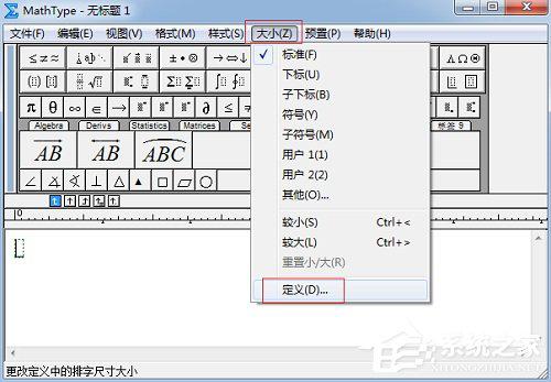 MathType怎么调整子下标大小？ 软件教程