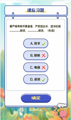 青年大学习2021第十季第十期题目答案大全-要严格考核开展普查严把退出关坚决杜绝脱贫脱贫题目