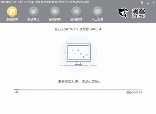 黑鲨U盘Win7装机教程 黑鲨U盘安装Win7系统教程 软件教程