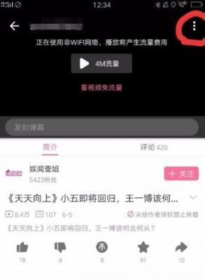 哔哩哔哩app怎么下载视频？ 软件教程