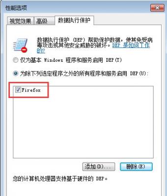 Win7开机后所有的软件都打不开怎么办？win7软件打不开无响应解决方法 软件教程