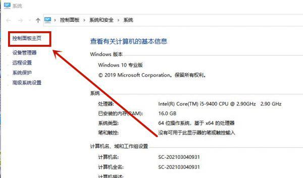 Win10防火墙怎么设置允许Chrome访问网络？ 软件教程