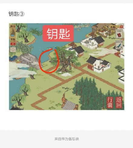 江南百景图钱塘春行钥匙宝箱位置在哪？杭州府探险第四章宝箱钥匙位置一览