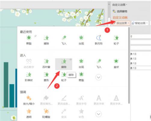 如何使用PPT制作动态图表 软件教程