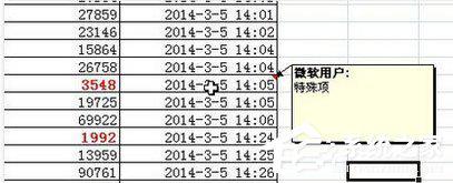 Excel2007怎么设置红色标志？设置红色标志的操作步骤 软件教程